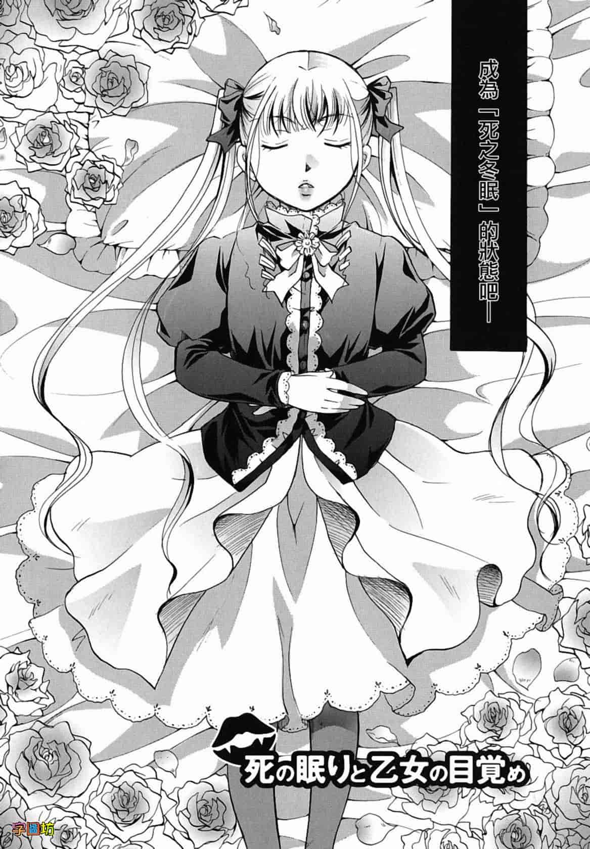 汉化版-[いとうえい] 貴方を吸ってもイイですか？_第6集