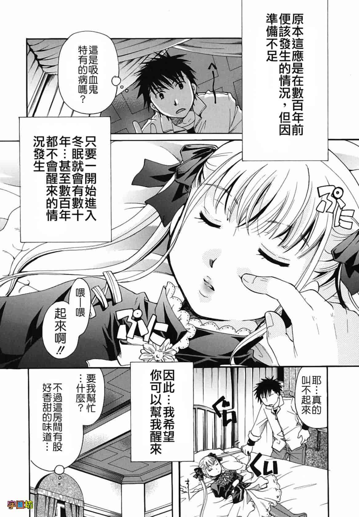 汉化版-[いとうえい] 貴方を吸ってもイイですか？_第6集