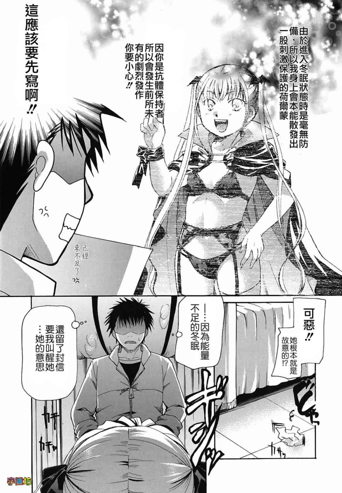 汉化版-[いとうえい] 貴方を吸ってもイイですか？_第6集