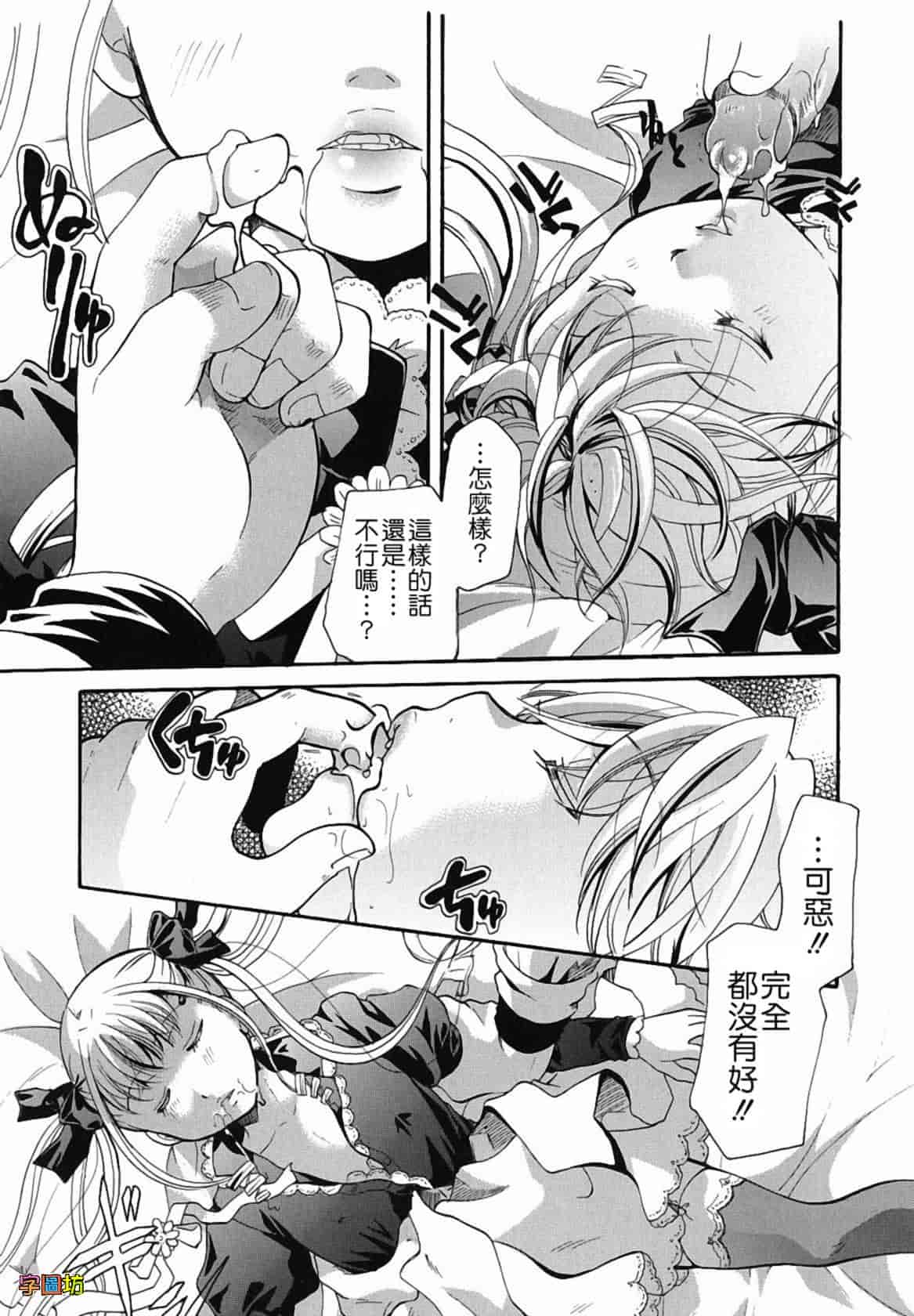 汉化版-[いとうえい] 貴方を吸ってもイイですか？_第6集
