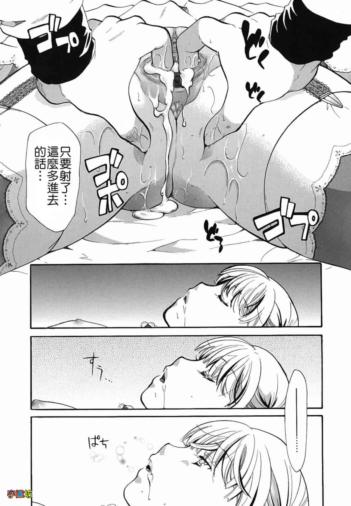 汉化版-[いとうえい] 貴方を吸ってもイイですか？_第6集