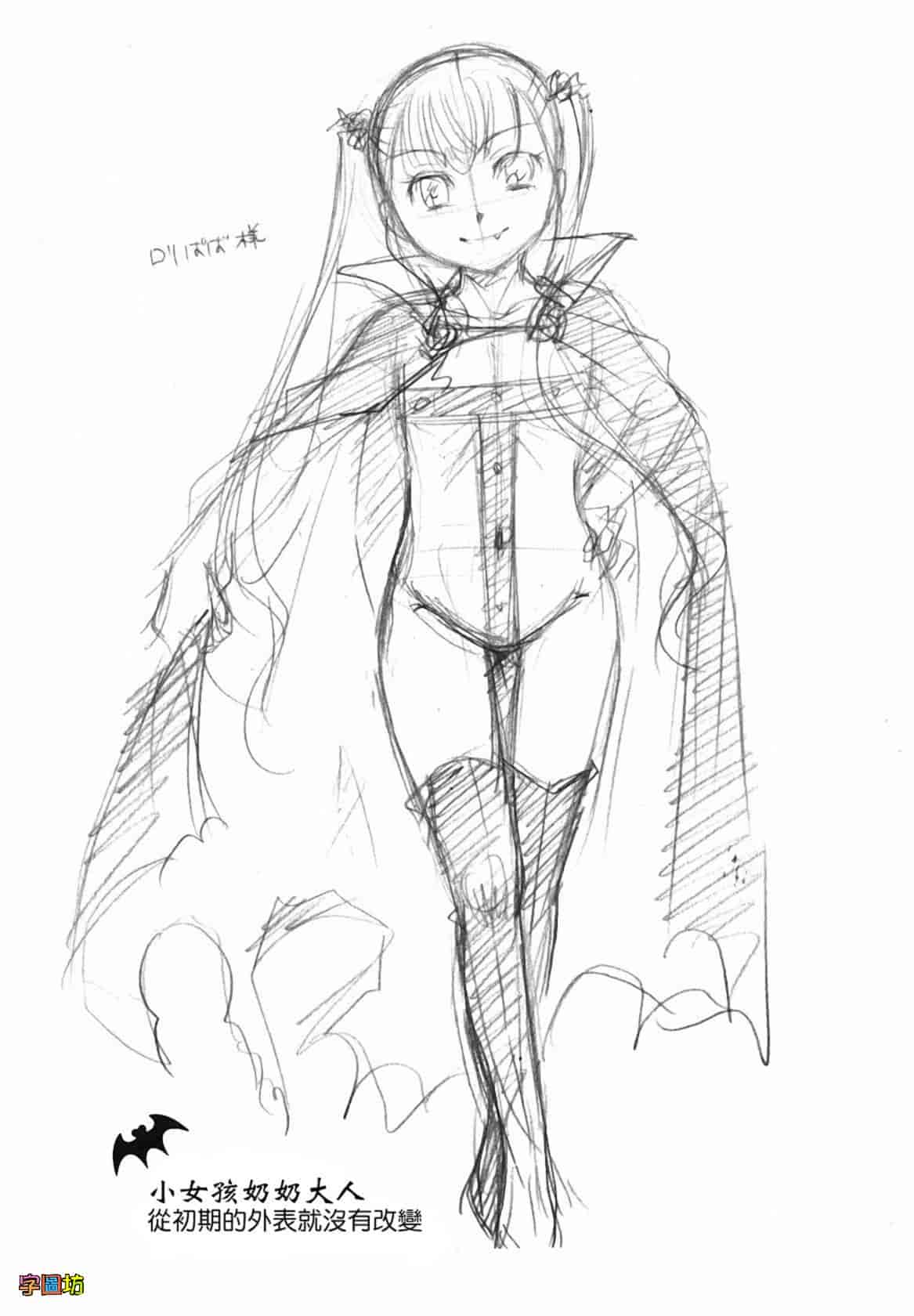 汉化版-[いとうえい] 貴方を吸ってもイイですか？_第7集