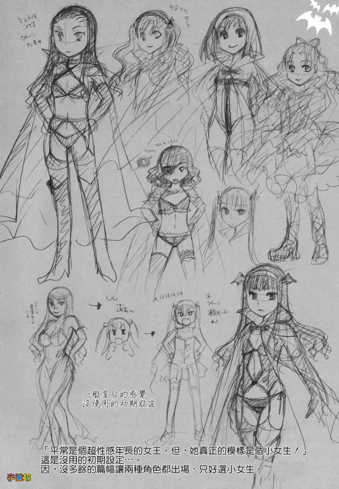 汉化版-[いとうえい] 貴方を吸ってもイイですか？_第7集