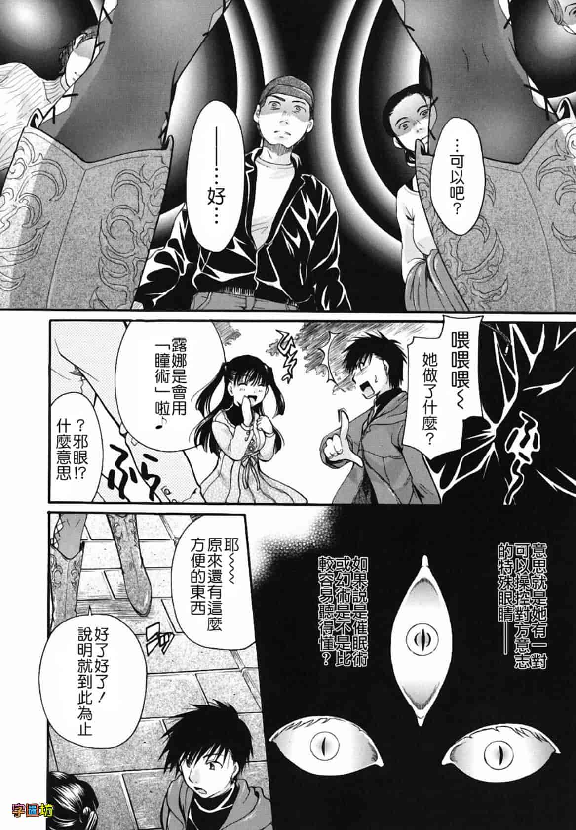 汉化版-[いとうえい] 貴方を吸ってもイイですか？_第1集