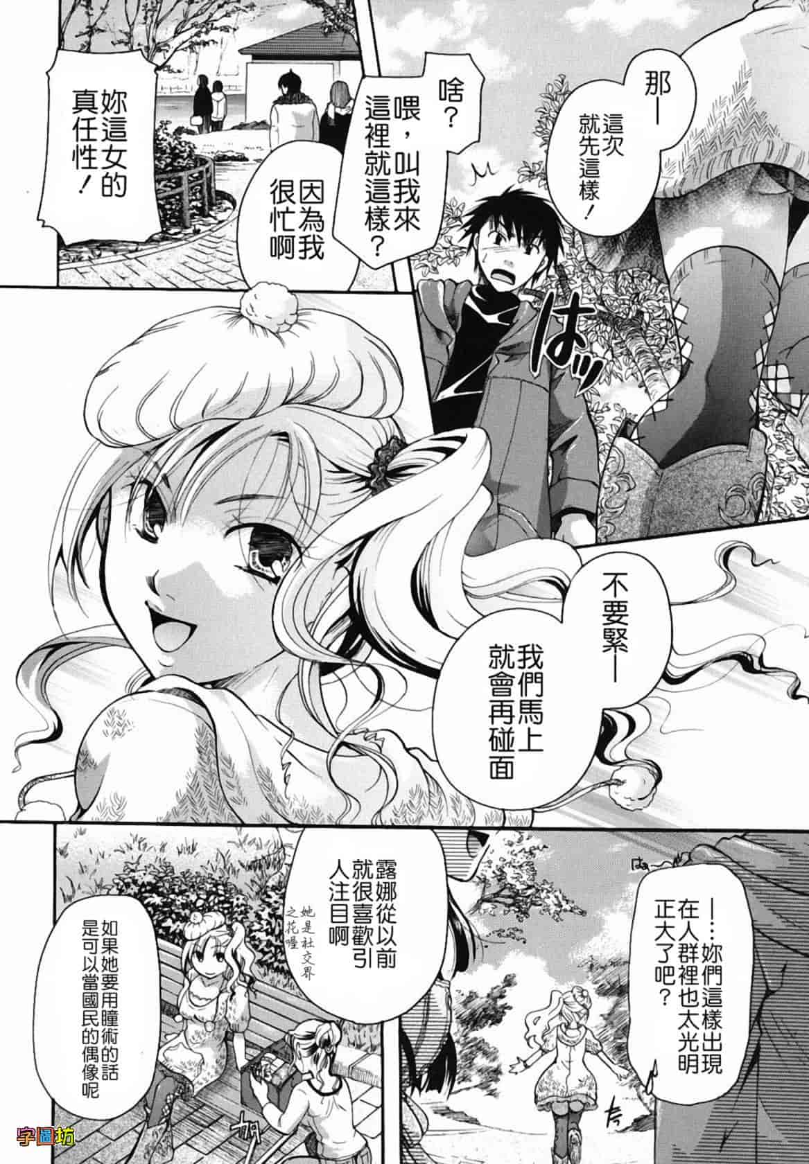 汉化版-[いとうえい] 貴方を吸ってもイイですか？_第1集