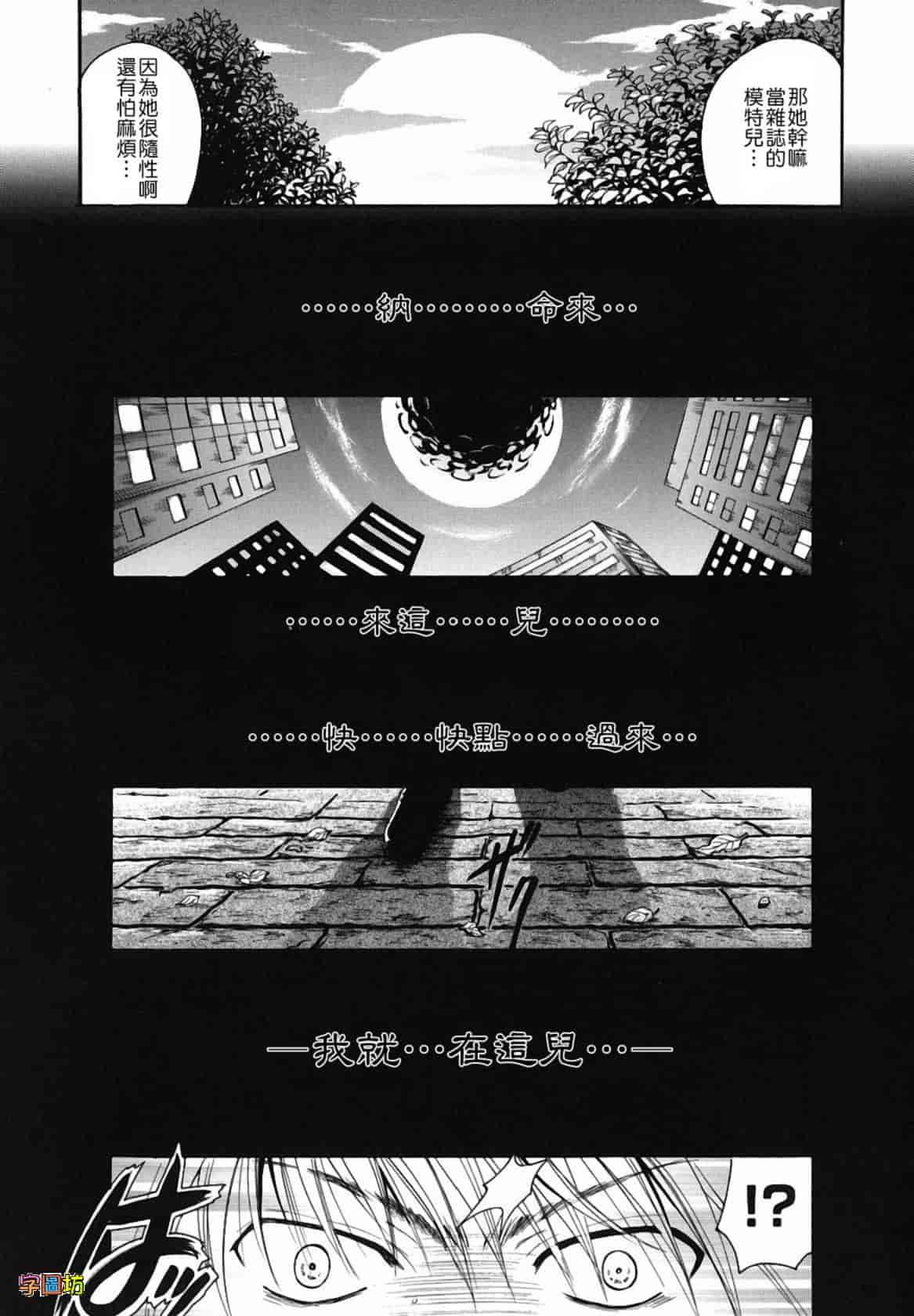 汉化版-[いとうえい] 貴方を吸ってもイイですか？_第1集