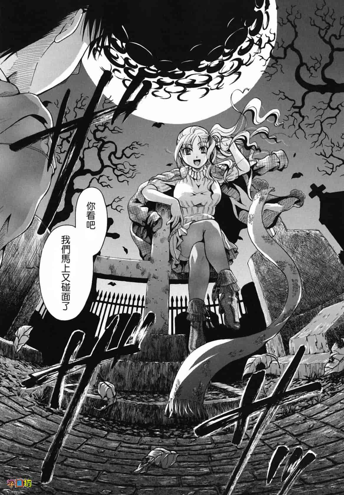 汉化版-[いとうえい] 貴方を吸ってもイイですか？_第1集