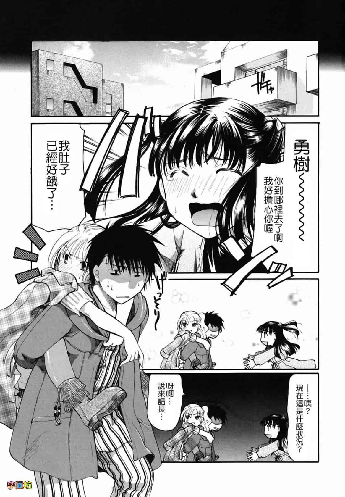 汉化版-[いとうえい] 貴方を吸ってもイイですか？_第2集