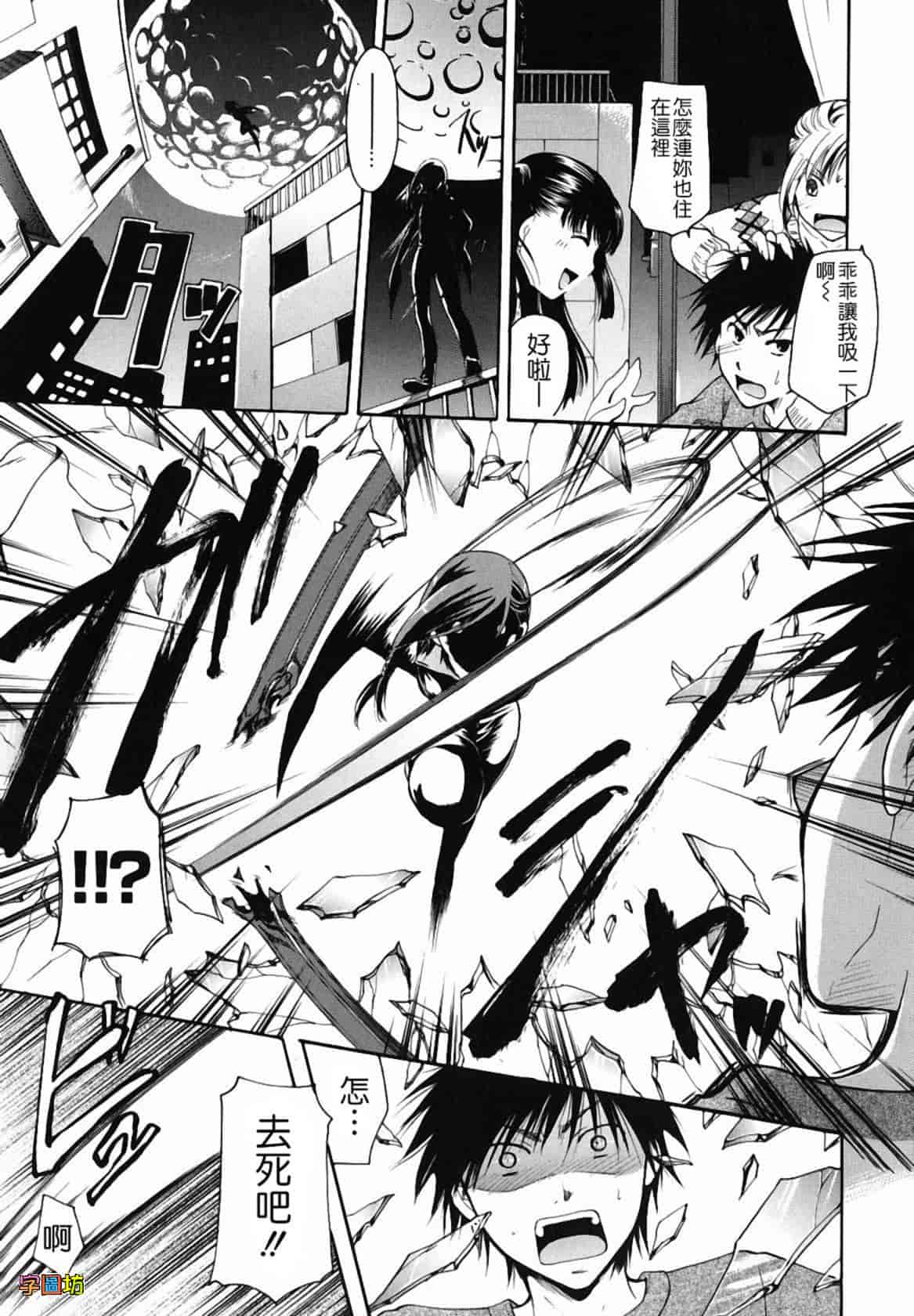 汉化版-[いとうえい] 貴方を吸ってもイイですか？_第2集