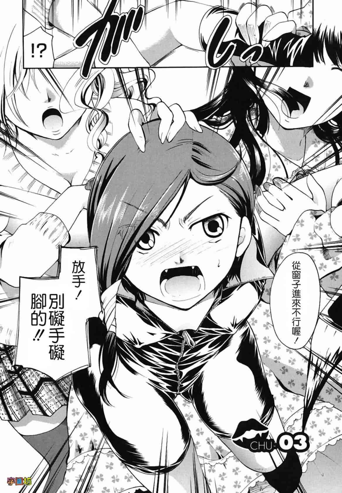 汉化版-[いとうえい] 貴方を吸ってもイイですか？_第2集