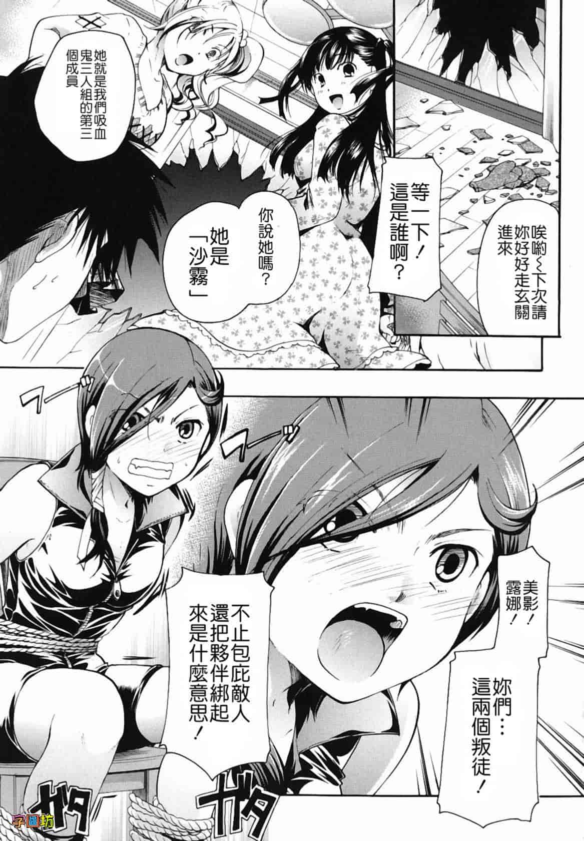 汉化版-[いとうえい] 貴方を吸ってもイイですか？_第2集