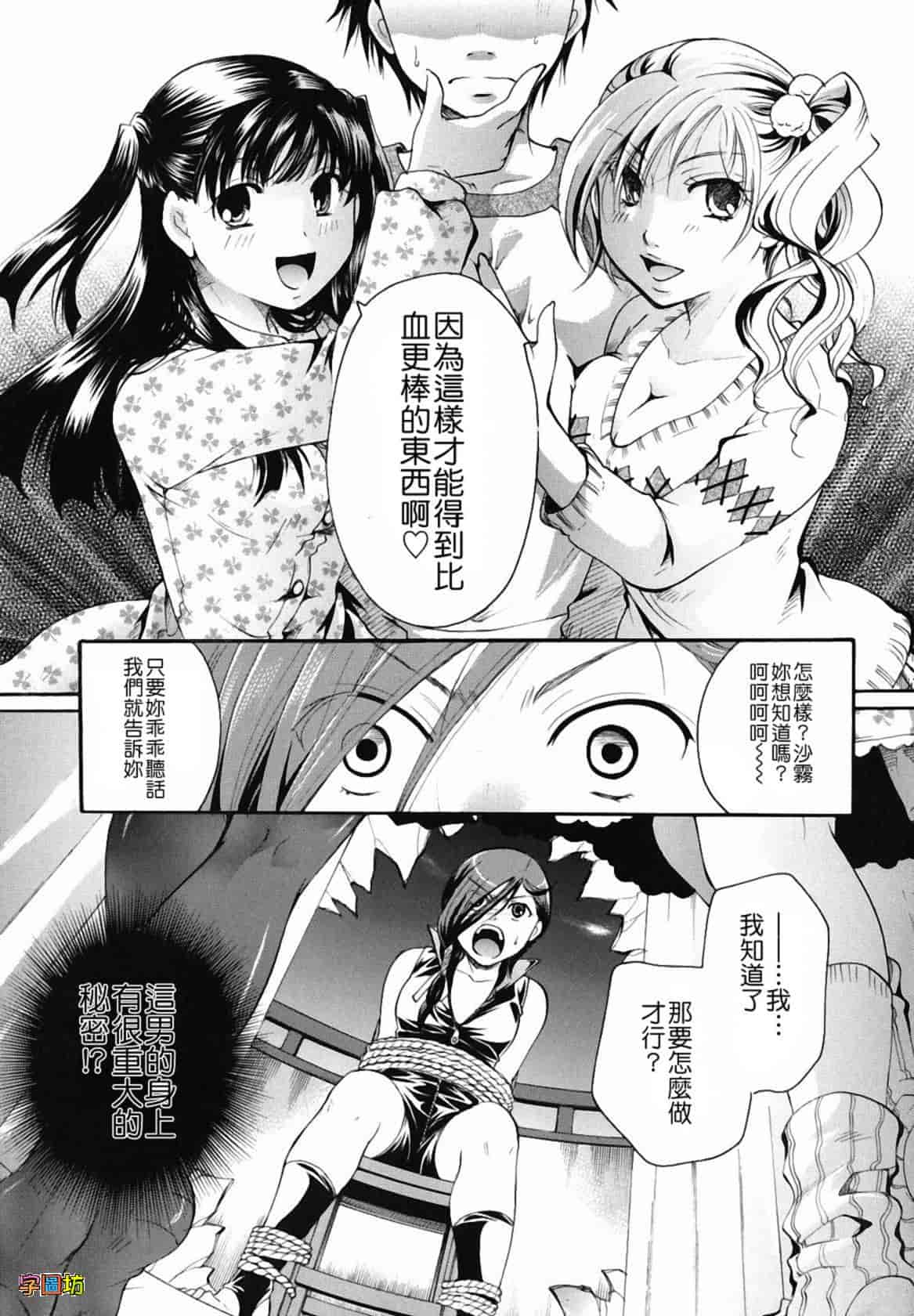 汉化版-[いとうえい] 貴方を吸ってもイイですか？_第2集