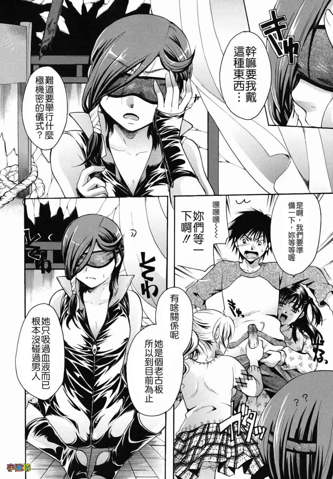 汉化版-[いとうえい] 貴方を吸ってもイイですか？_第2集