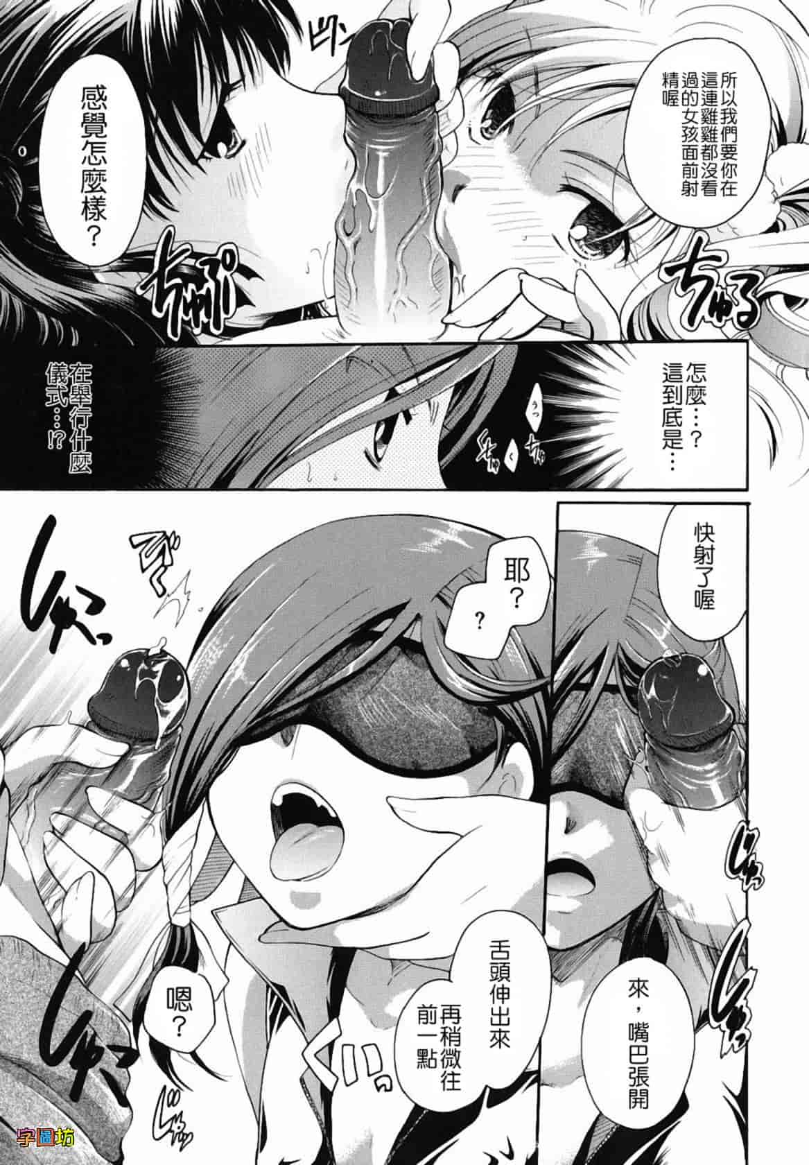 汉化版-[いとうえい] 貴方を吸ってもイイですか？_第2集