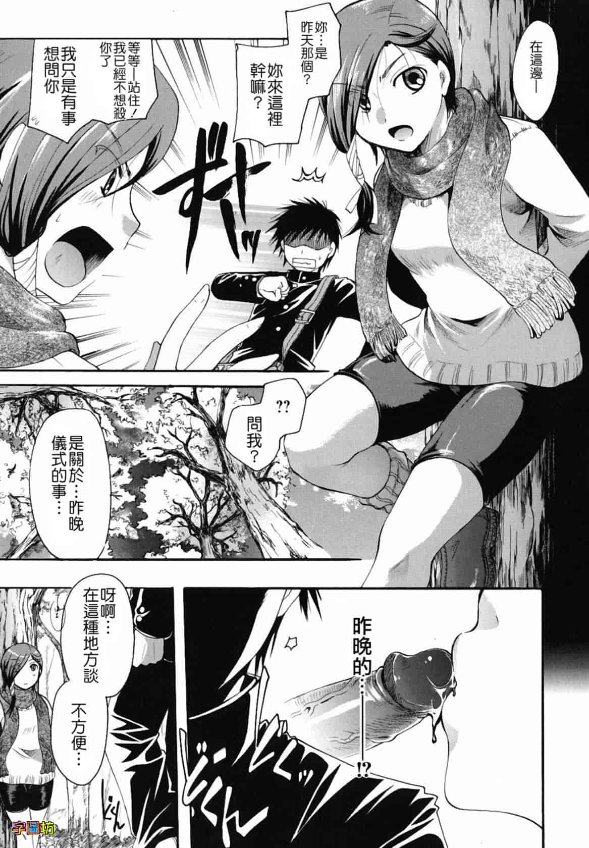 汉化版-[いとうえい] 貴方を吸ってもイイですか？_第2集