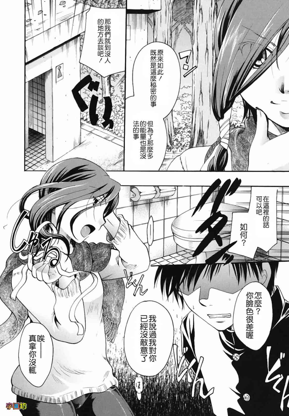 汉化版-[いとうえい] 貴方を吸ってもイイですか？_第2集