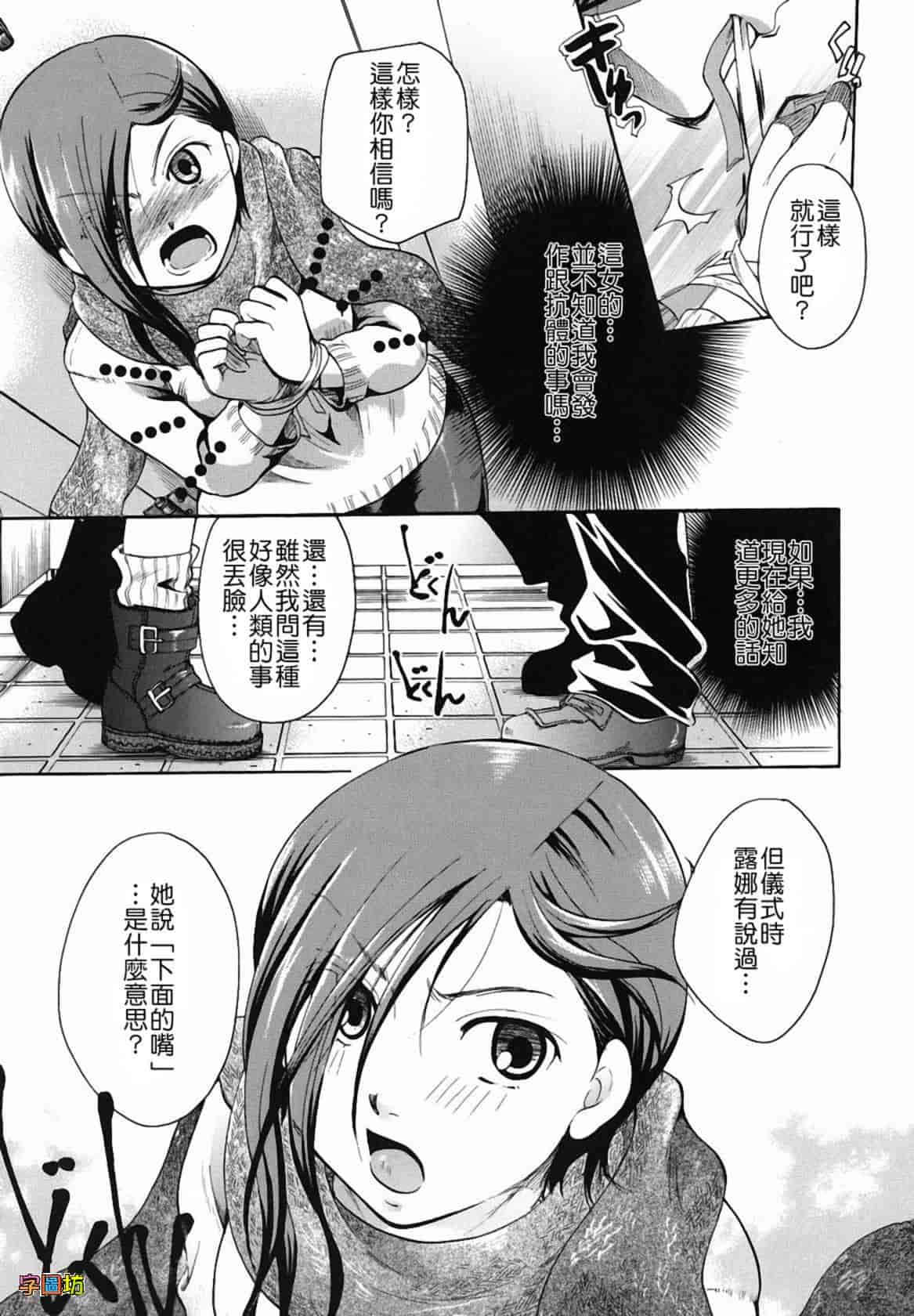 汉化版-[いとうえい] 貴方を吸ってもイイですか？_第2集