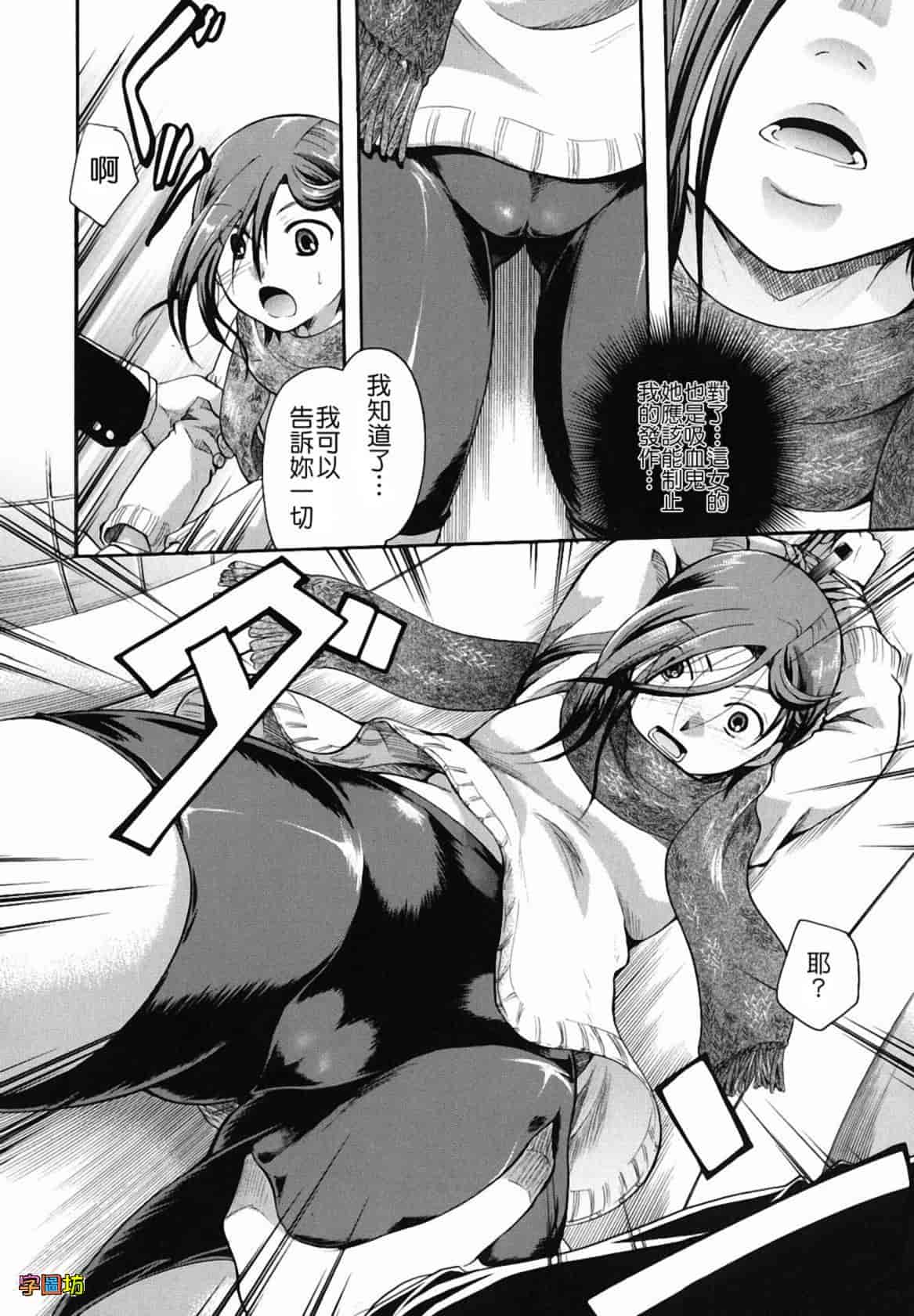 汉化版-[いとうえい] 貴方を吸ってもイイですか？_第2集