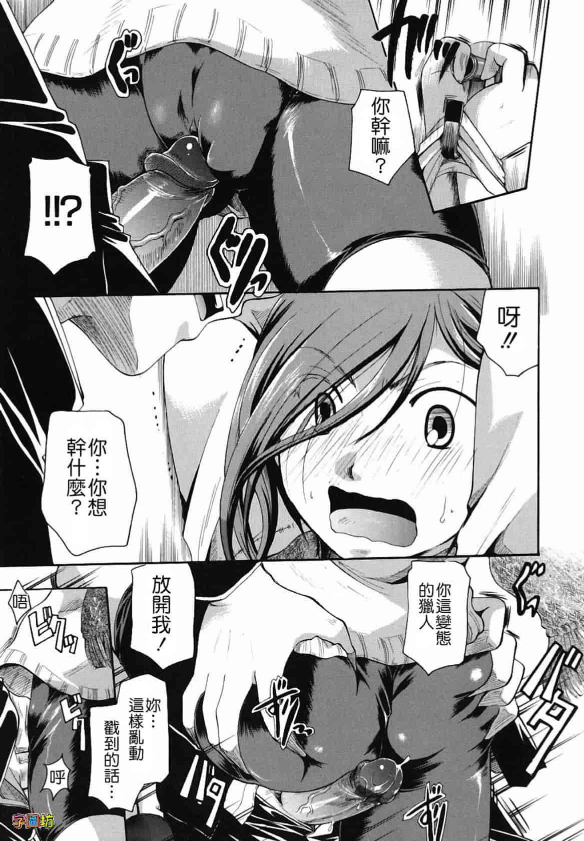 汉化版-[いとうえい] 貴方を吸ってもイイですか？_第2集