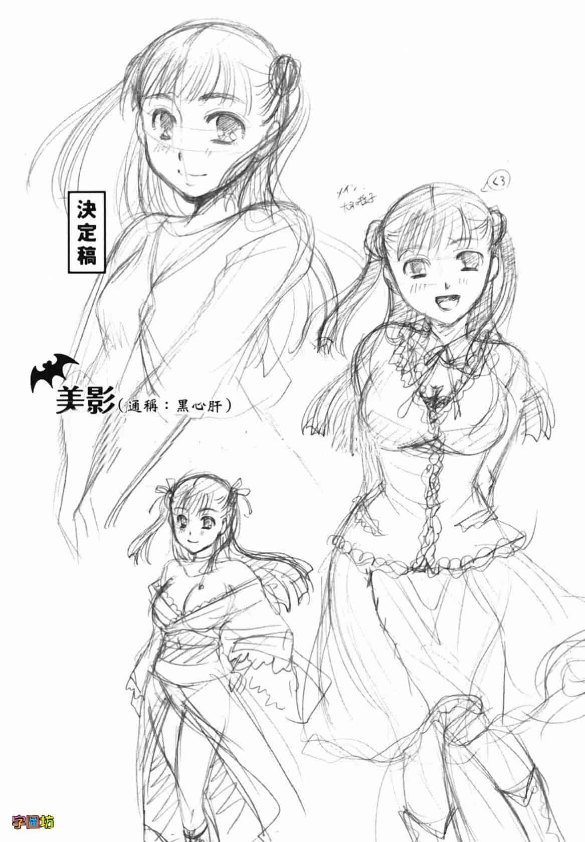 汉化版-[いとうえい] 貴方を吸ってもイイですか？_第2集