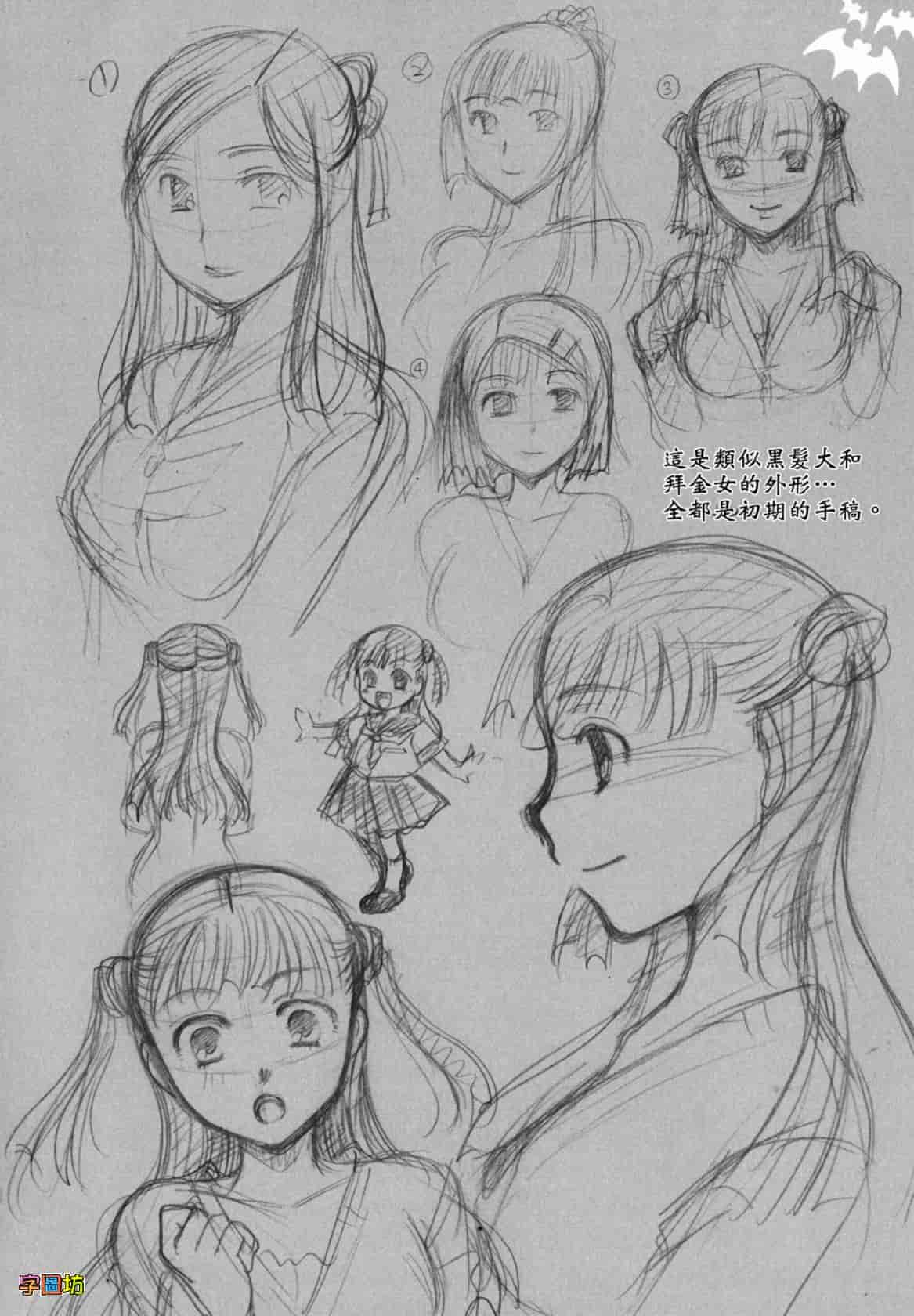 汉化版-[いとうえい] 貴方を吸ってもイイですか？_第2集
