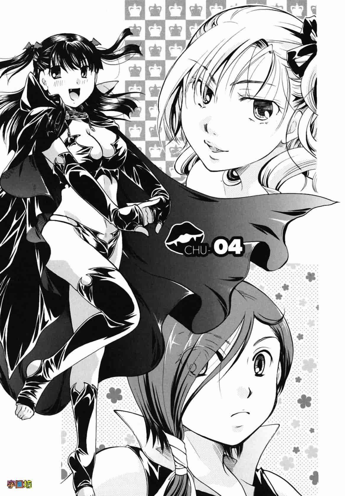 汉化版-[いとうえい] 貴方を吸ってもイイですか？_第3集