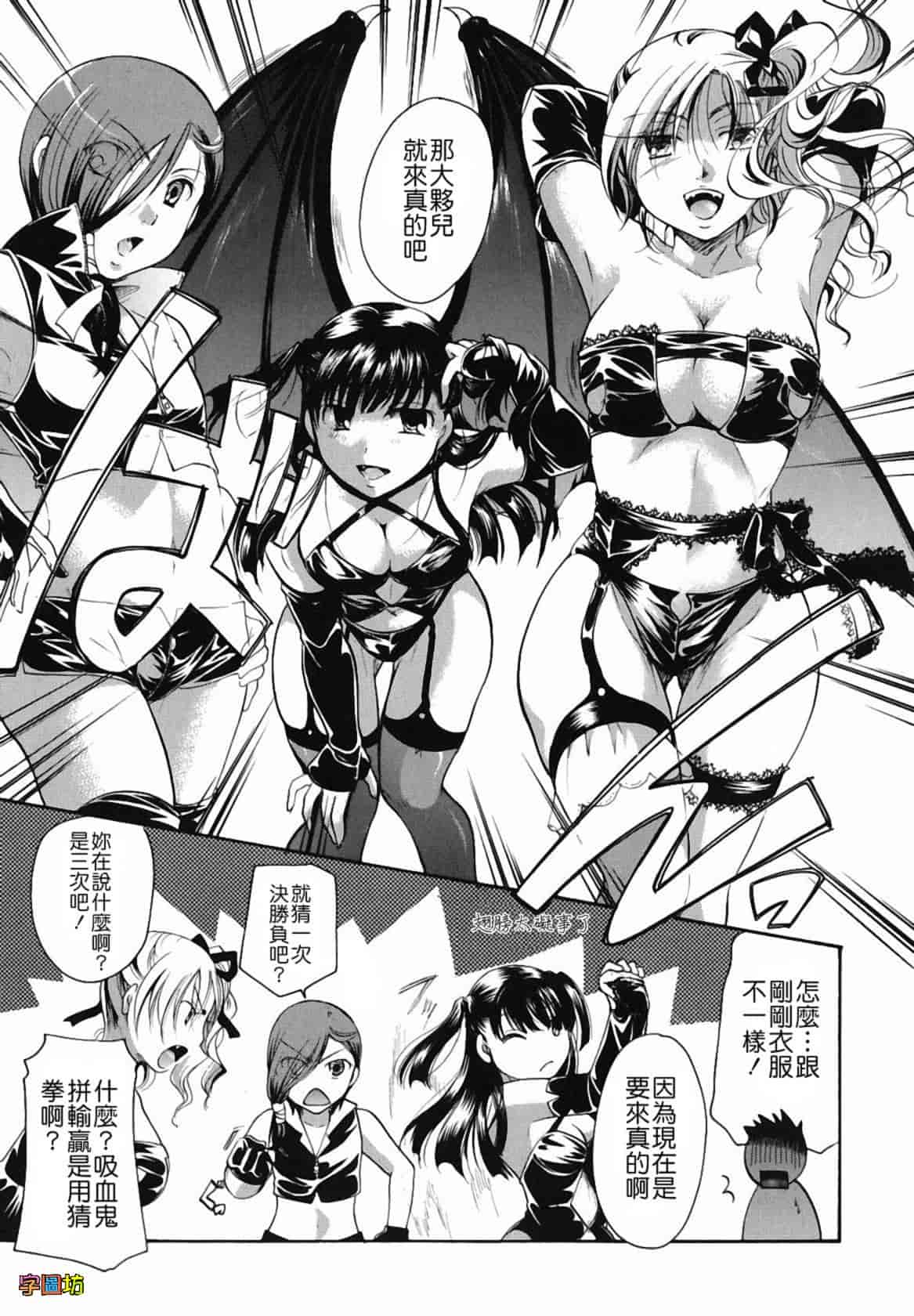 汉化版-[いとうえい] 貴方を吸ってもイイですか？_第3集