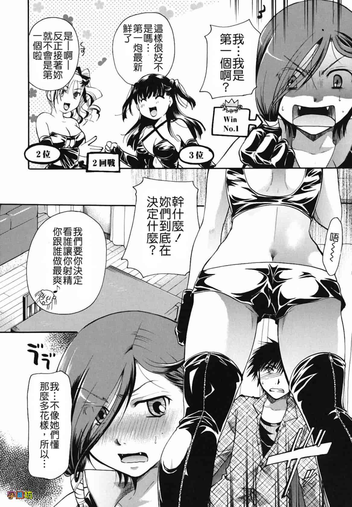 汉化版-[いとうえい] 貴方を吸ってもイイですか？_第3集