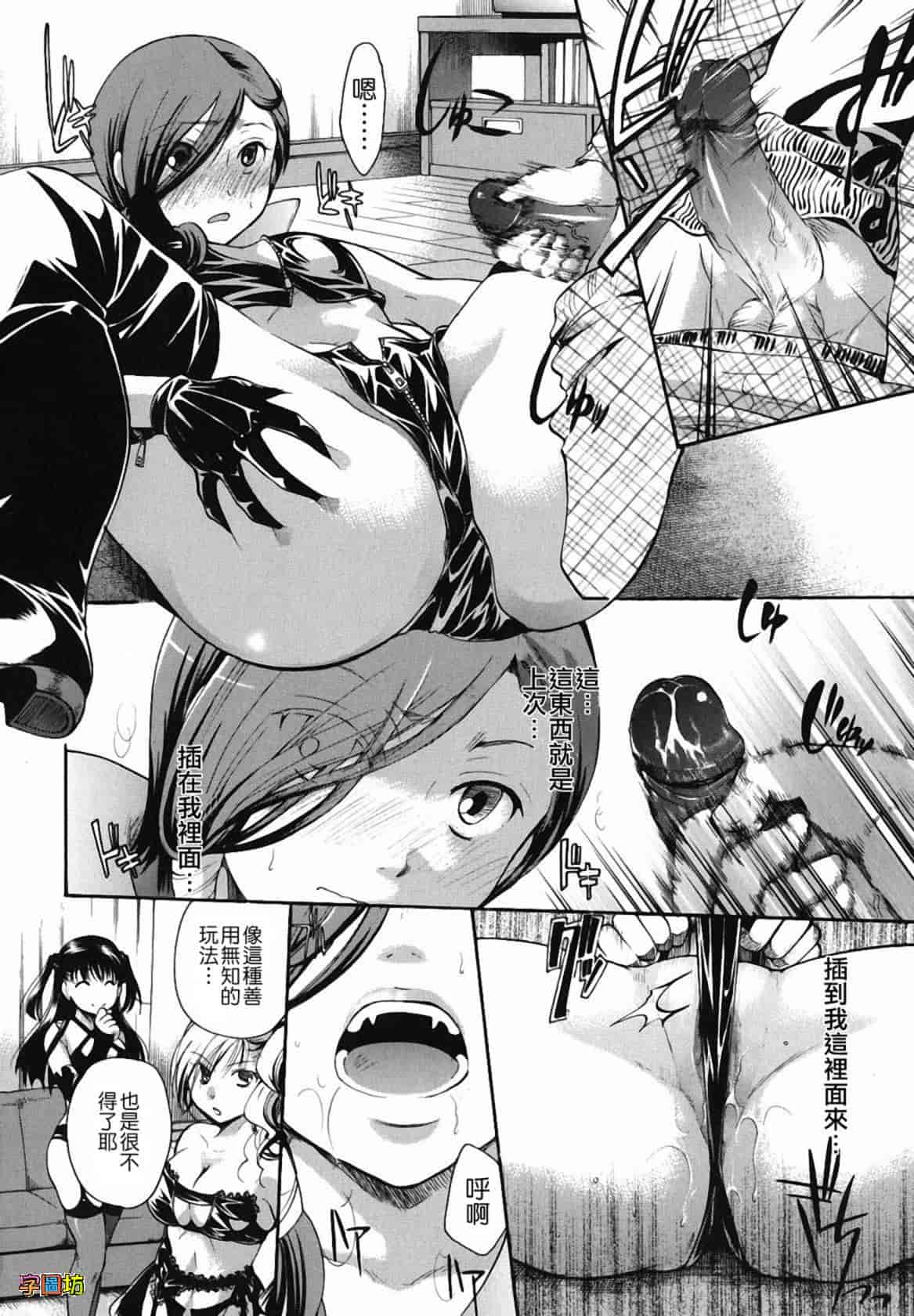 汉化版-[いとうえい] 貴方を吸ってもイイですか？_第3集
