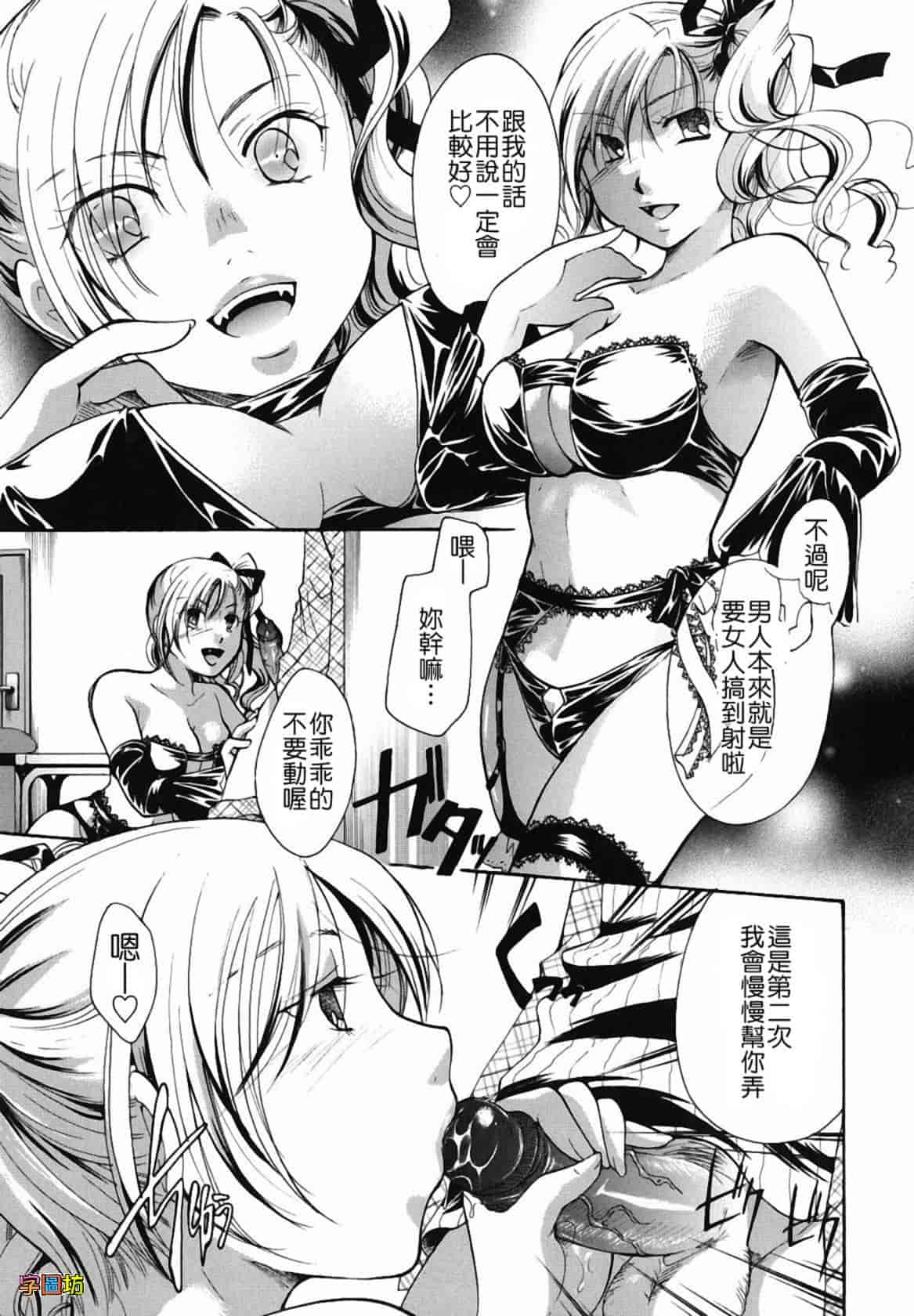 汉化版-[いとうえい] 貴方を吸ってもイイですか？_第3集