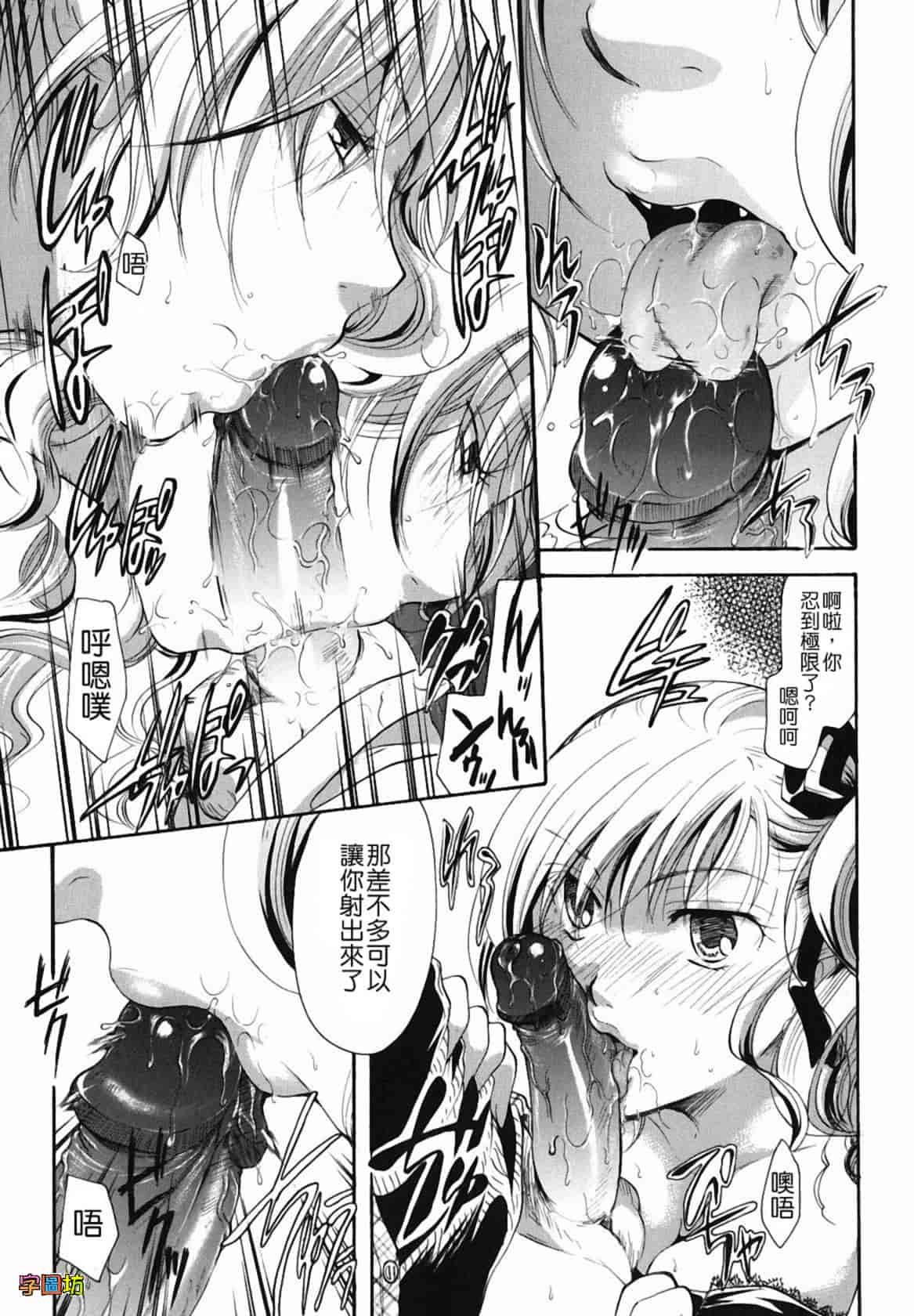 汉化版-[いとうえい] 貴方を吸ってもイイですか？_第3集