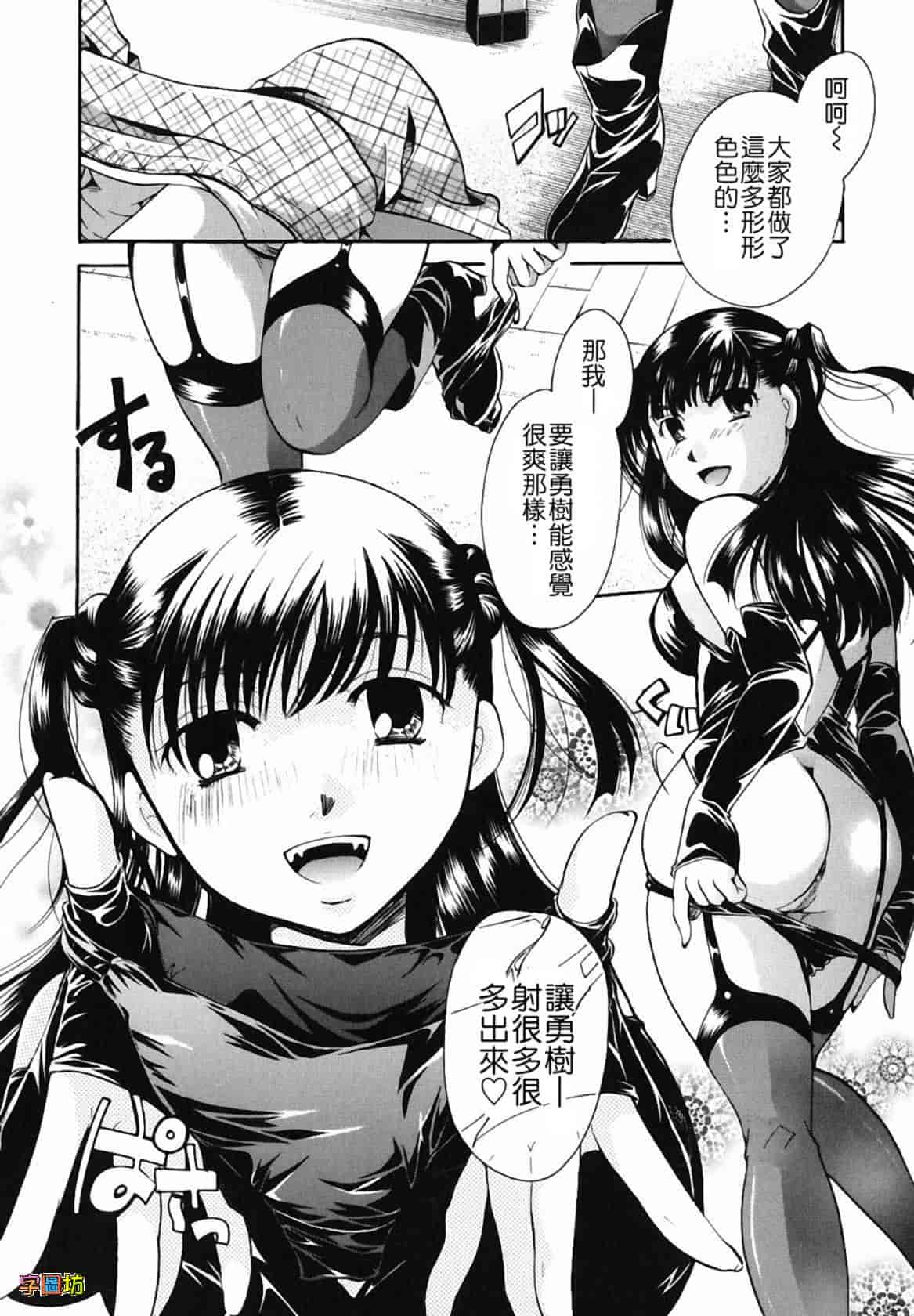 汉化版-[いとうえい] 貴方を吸ってもイイですか？_第3集