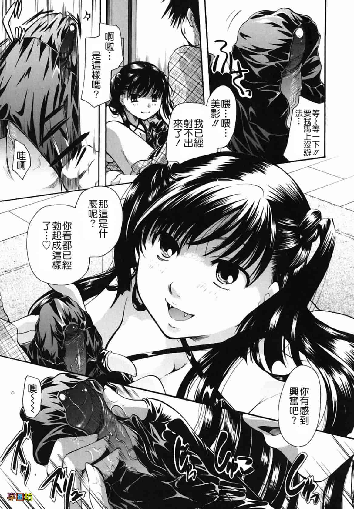 汉化版-[いとうえい] 貴方を吸ってもイイですか？_第3集