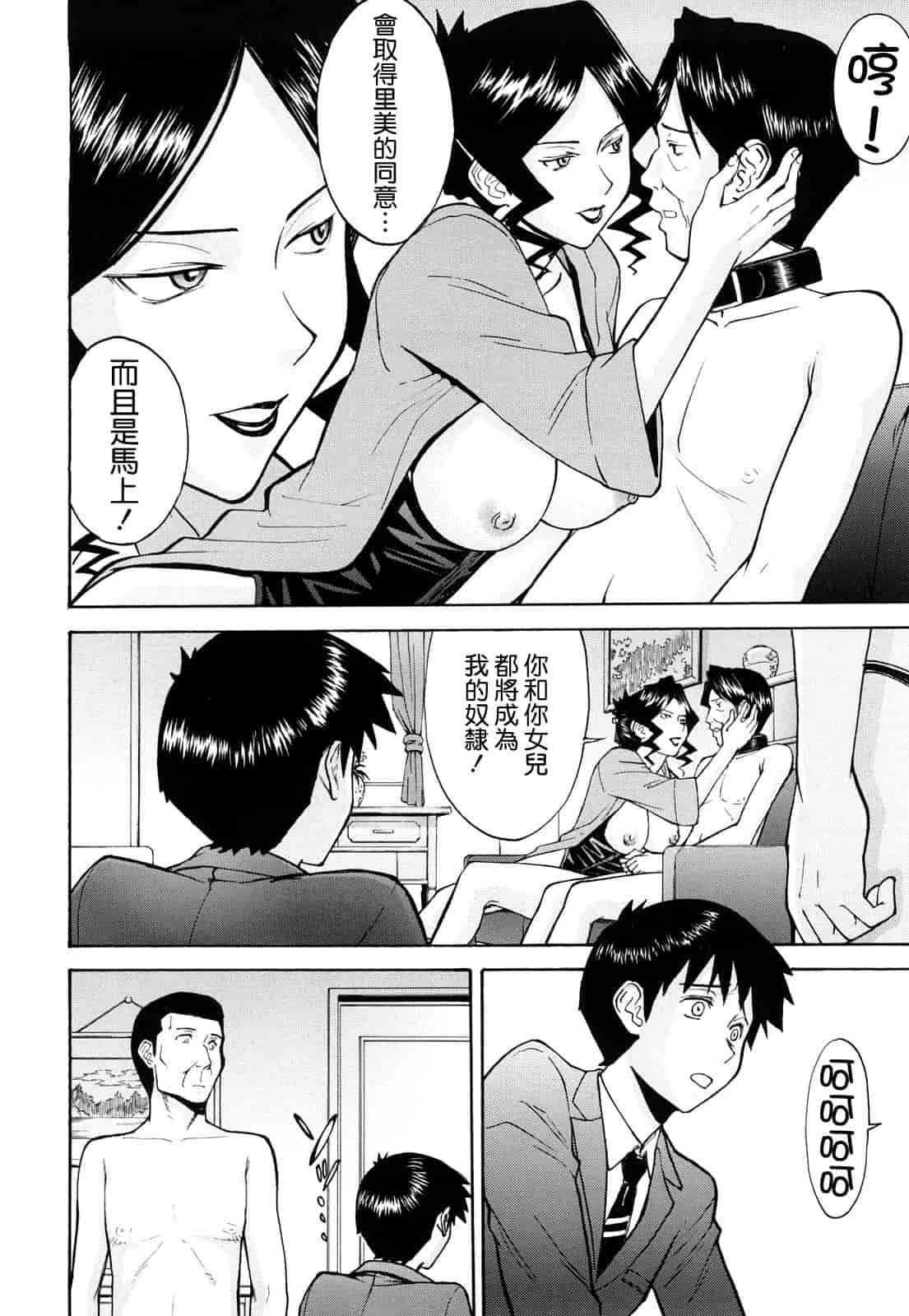 汉化版-[いのまる] Sex Education_第3集