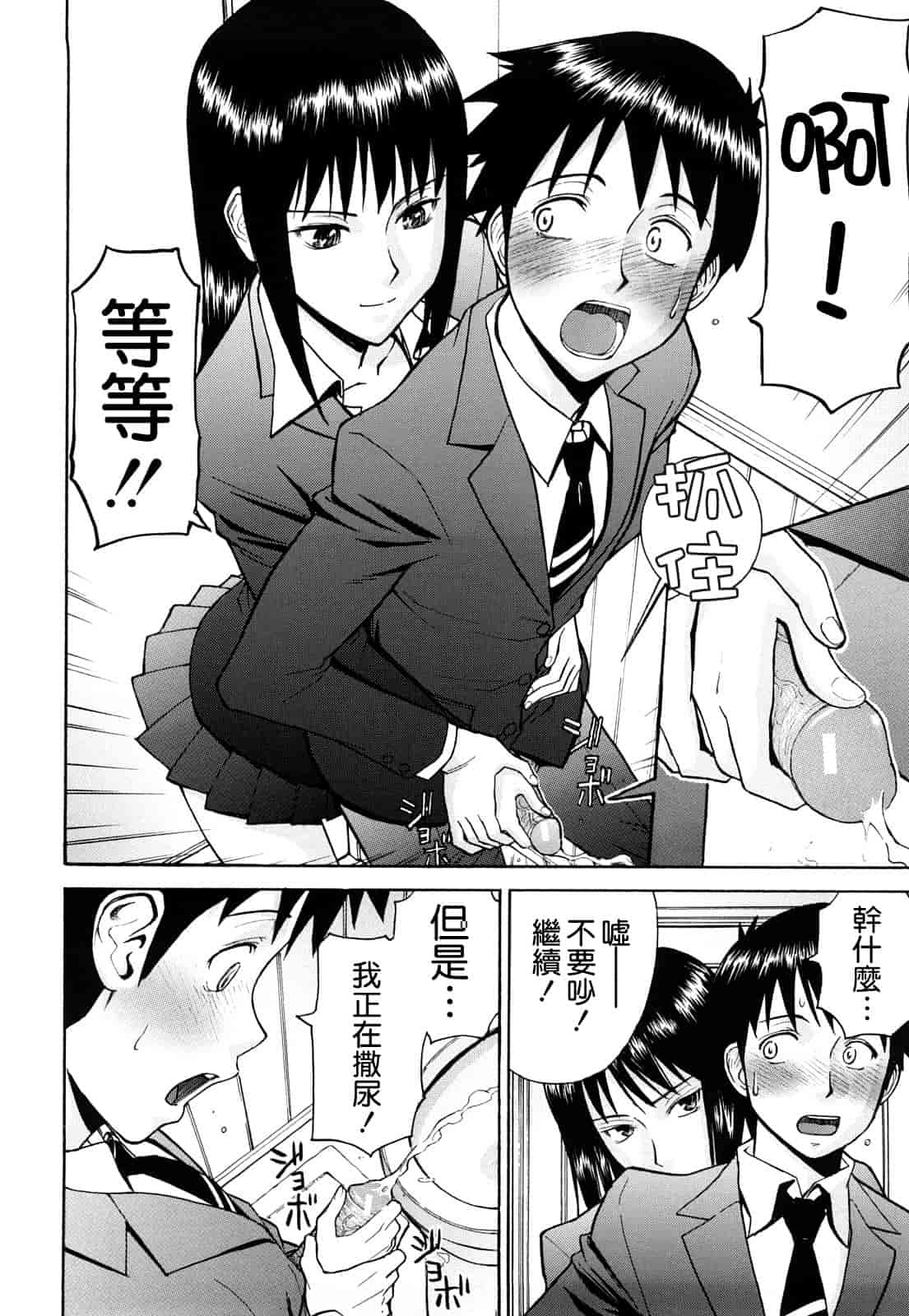 汉化版-[いのまる] Sex Education_第3集
