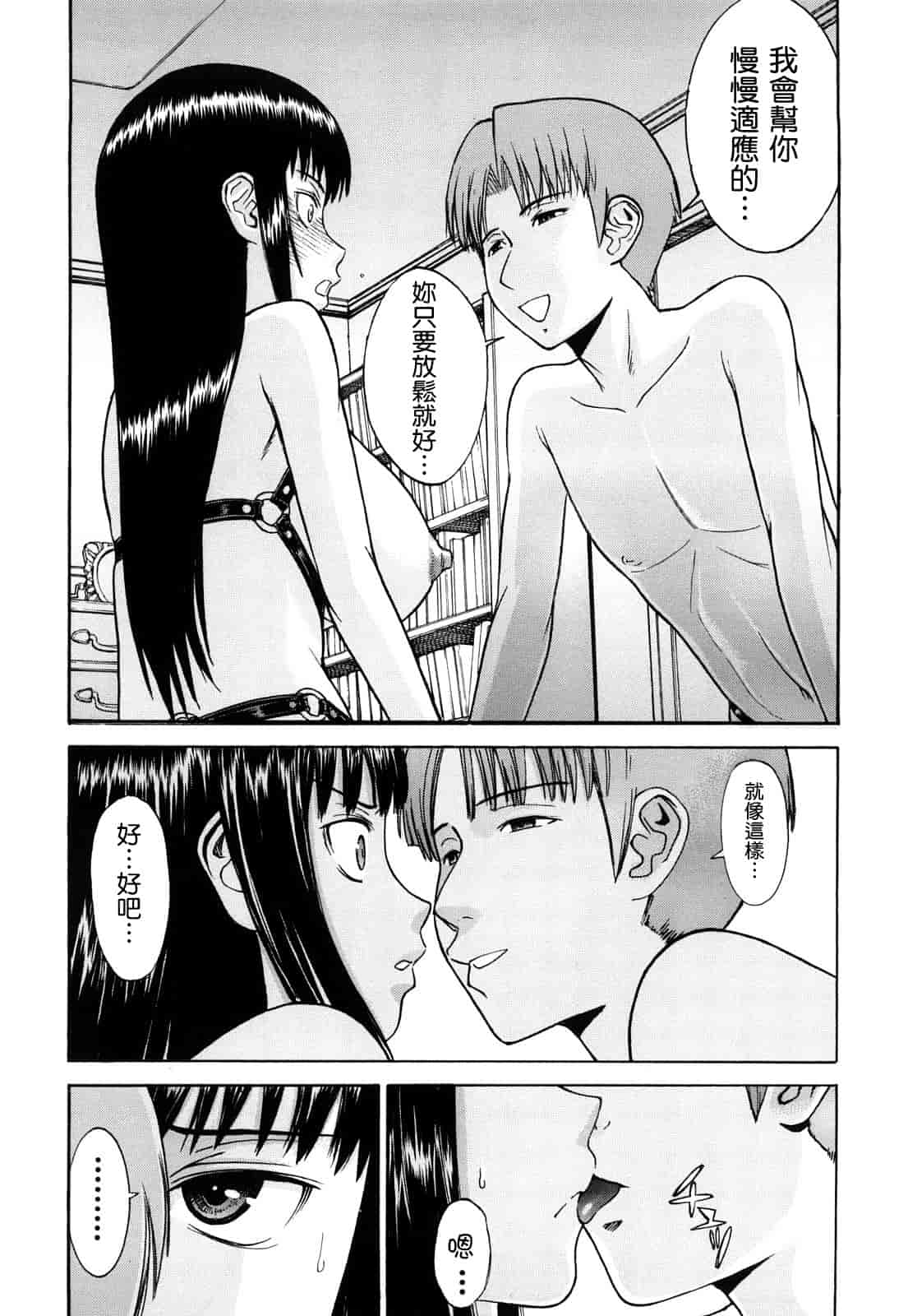 汉化版-[いのまる] Sex Education_第1集