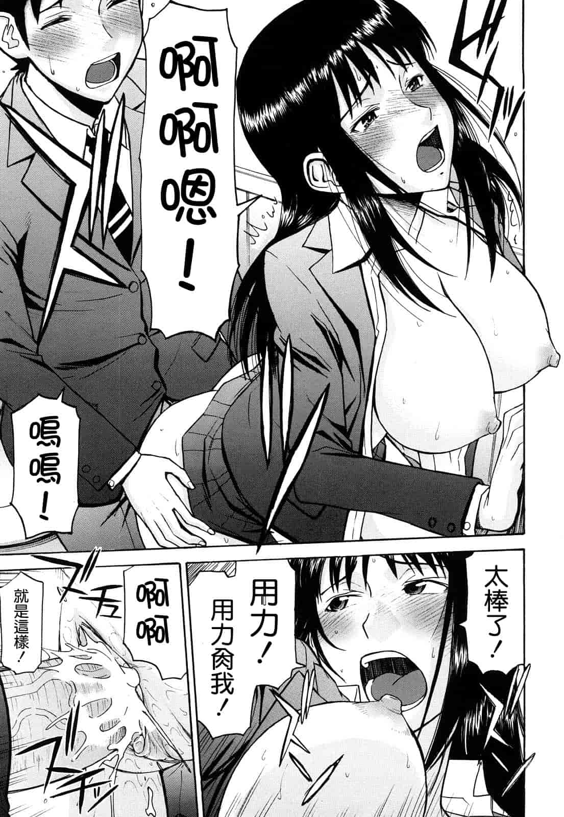 汉化版-[いのまる] Sex Education_第4集