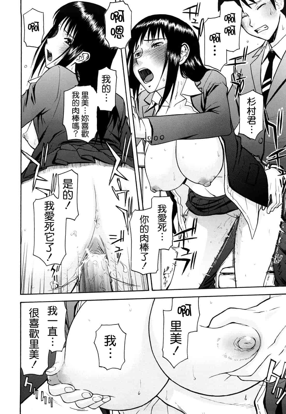 汉化版-[いのまる] Sex Education_第4集