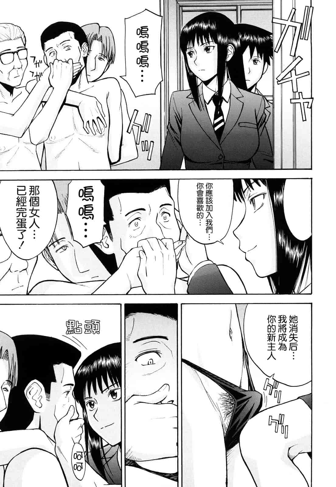 汉化版-[いのまる] Sex Education_第4集
