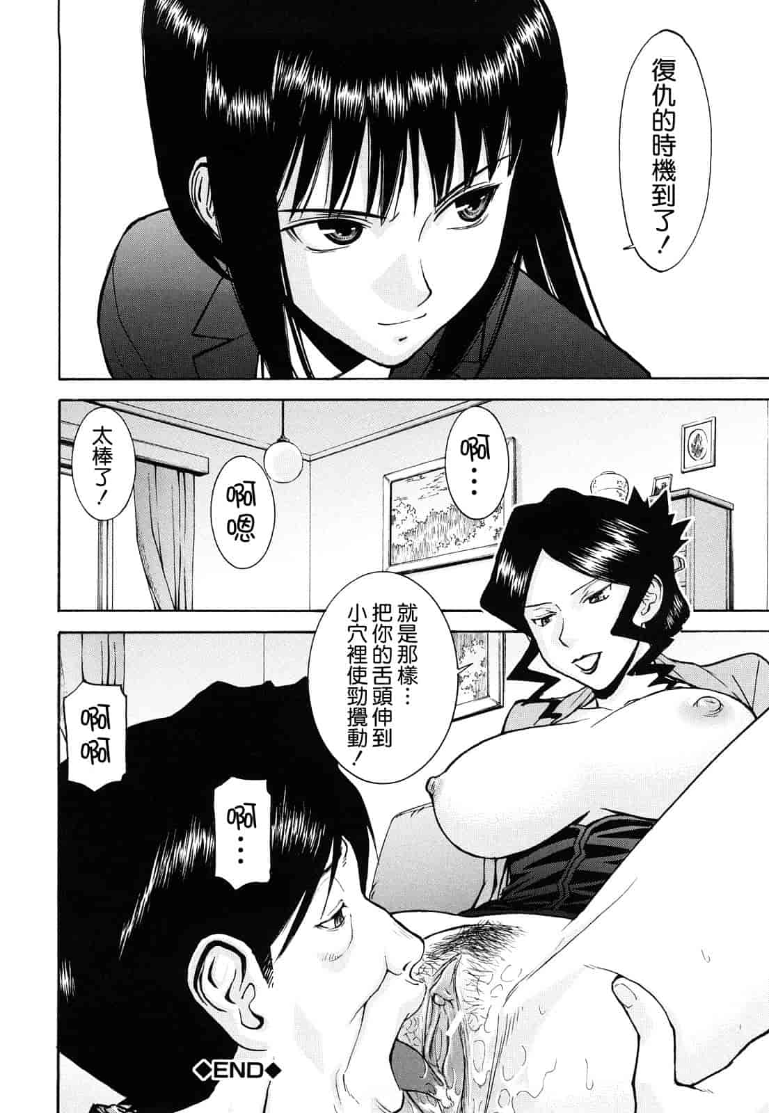 汉化版-[いのまる] Sex Education_第4集