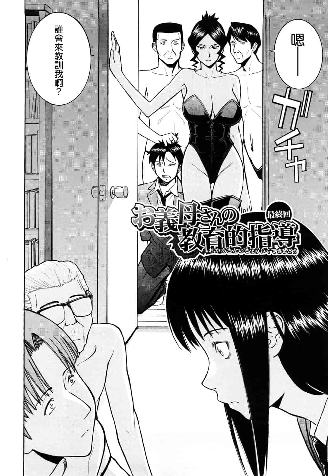 汉化版-[いのまる] Sex Education_第4集