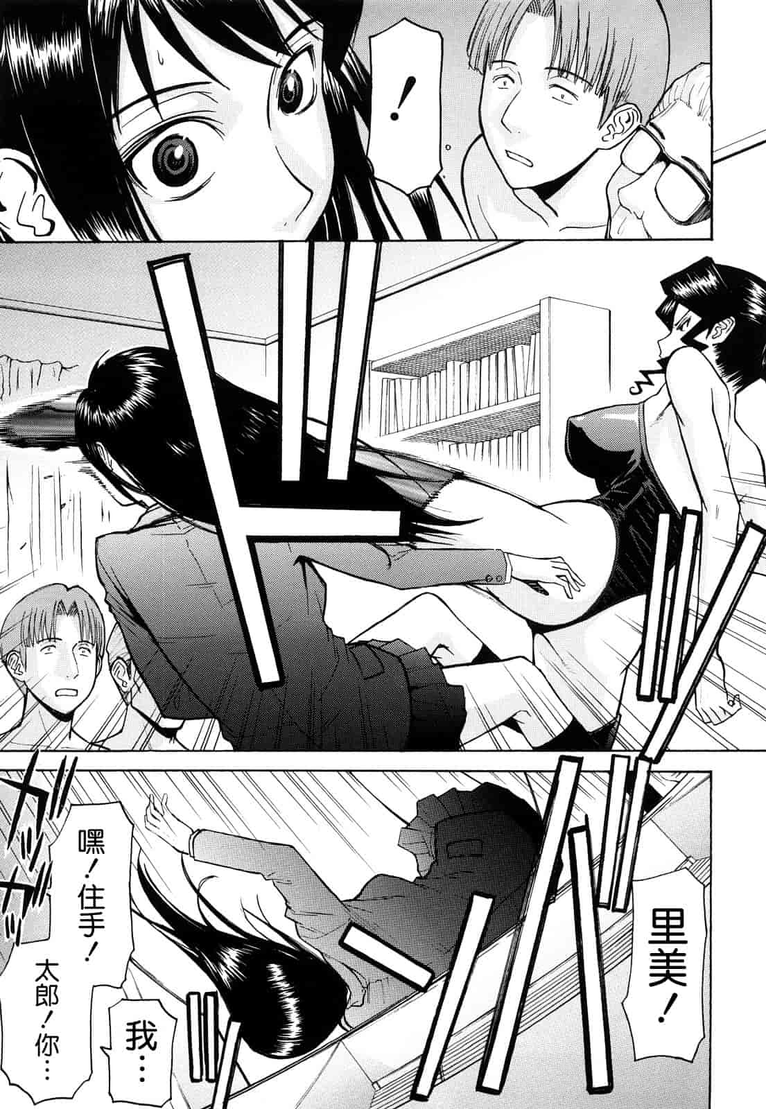 汉化版-[いのまる] Sex Education_第4集