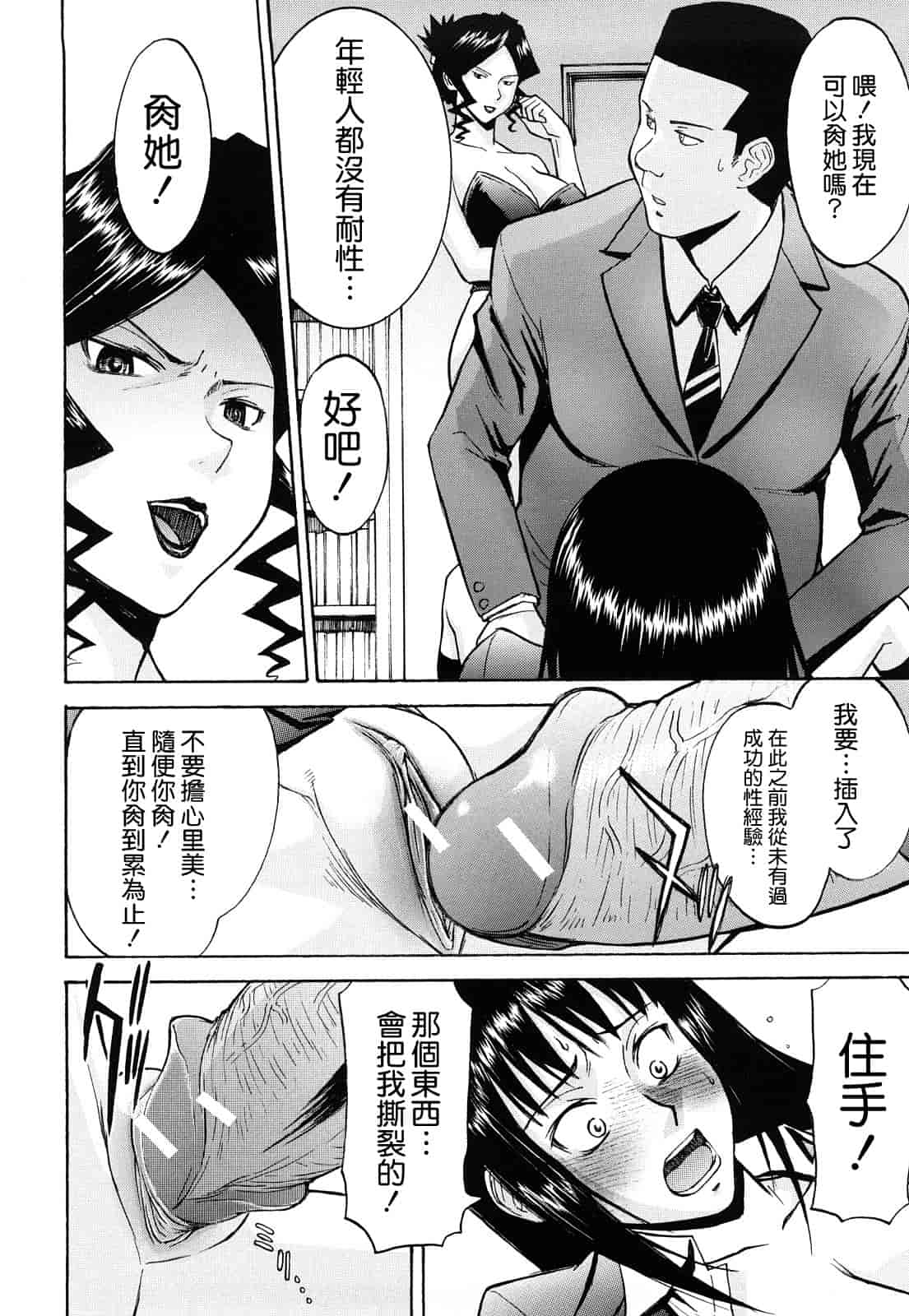 汉化版-[いのまる] Sex Education_第4集