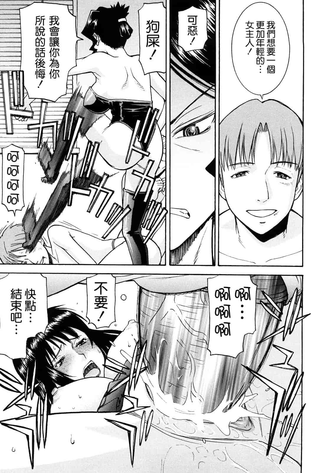 汉化版-[いのまる] Sex Education_第4集