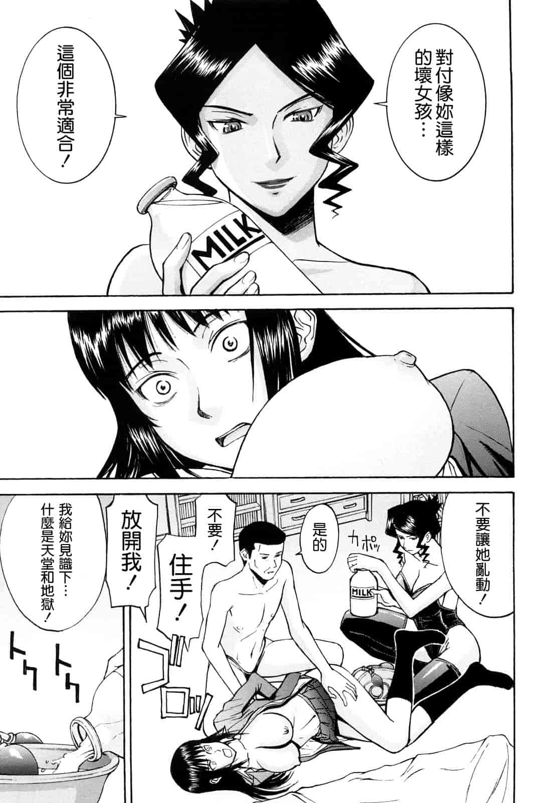 汉化版-[いのまる] Sex Education_第4集