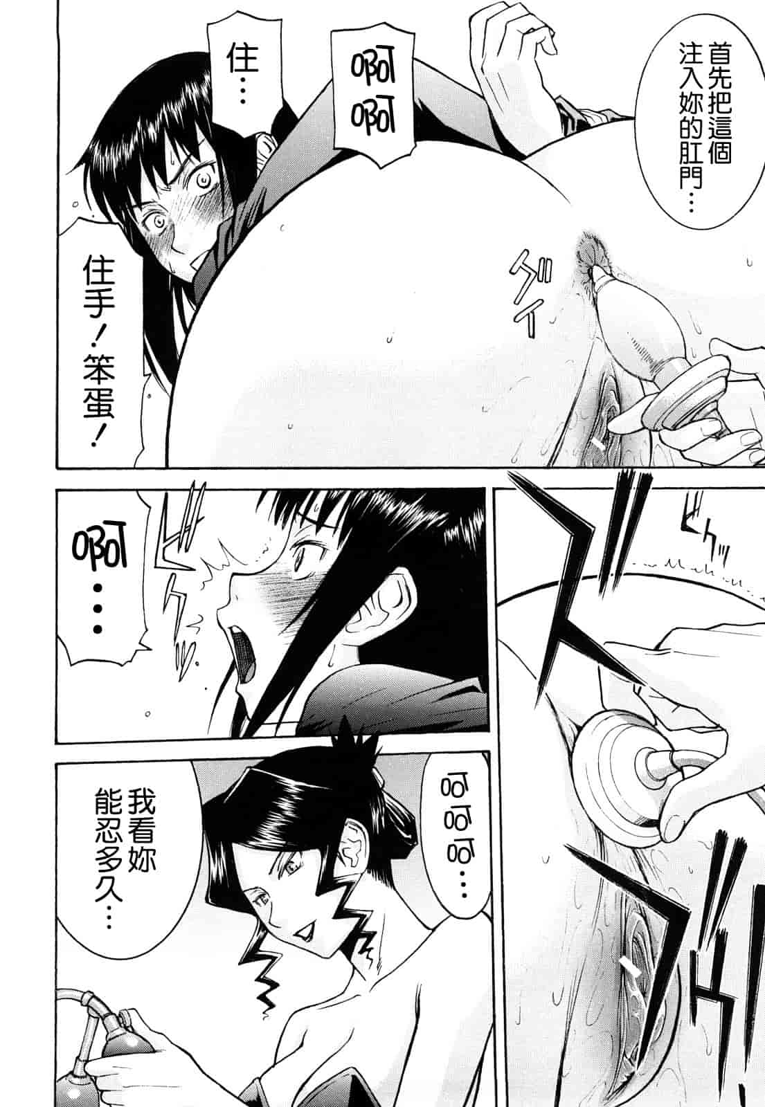 汉化版-[いのまる] Sex Education_第4集