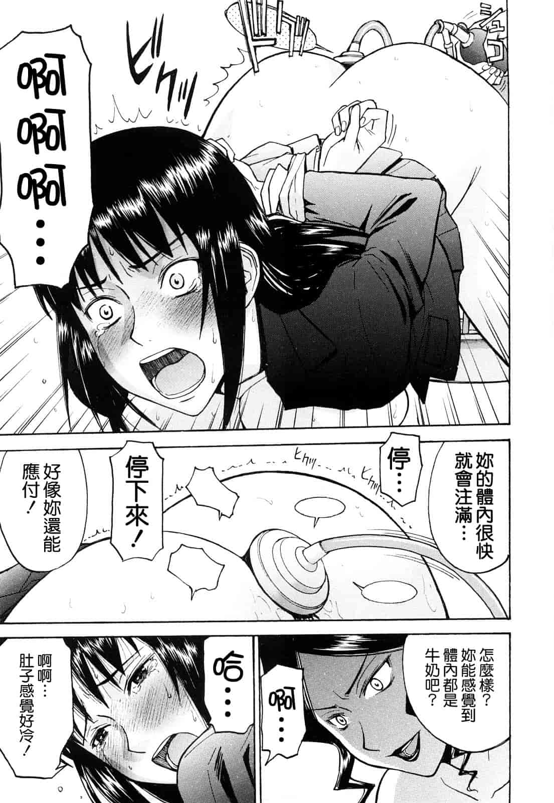 汉化版-[いのまる] Sex Education_第4集