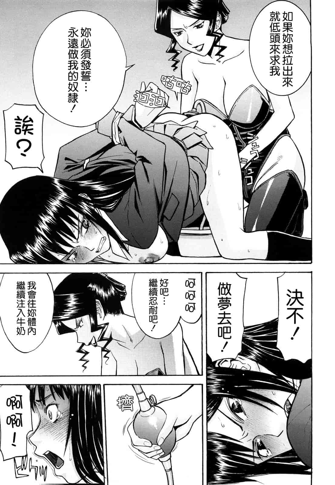汉化版-[いのまる] Sex Education_第4集