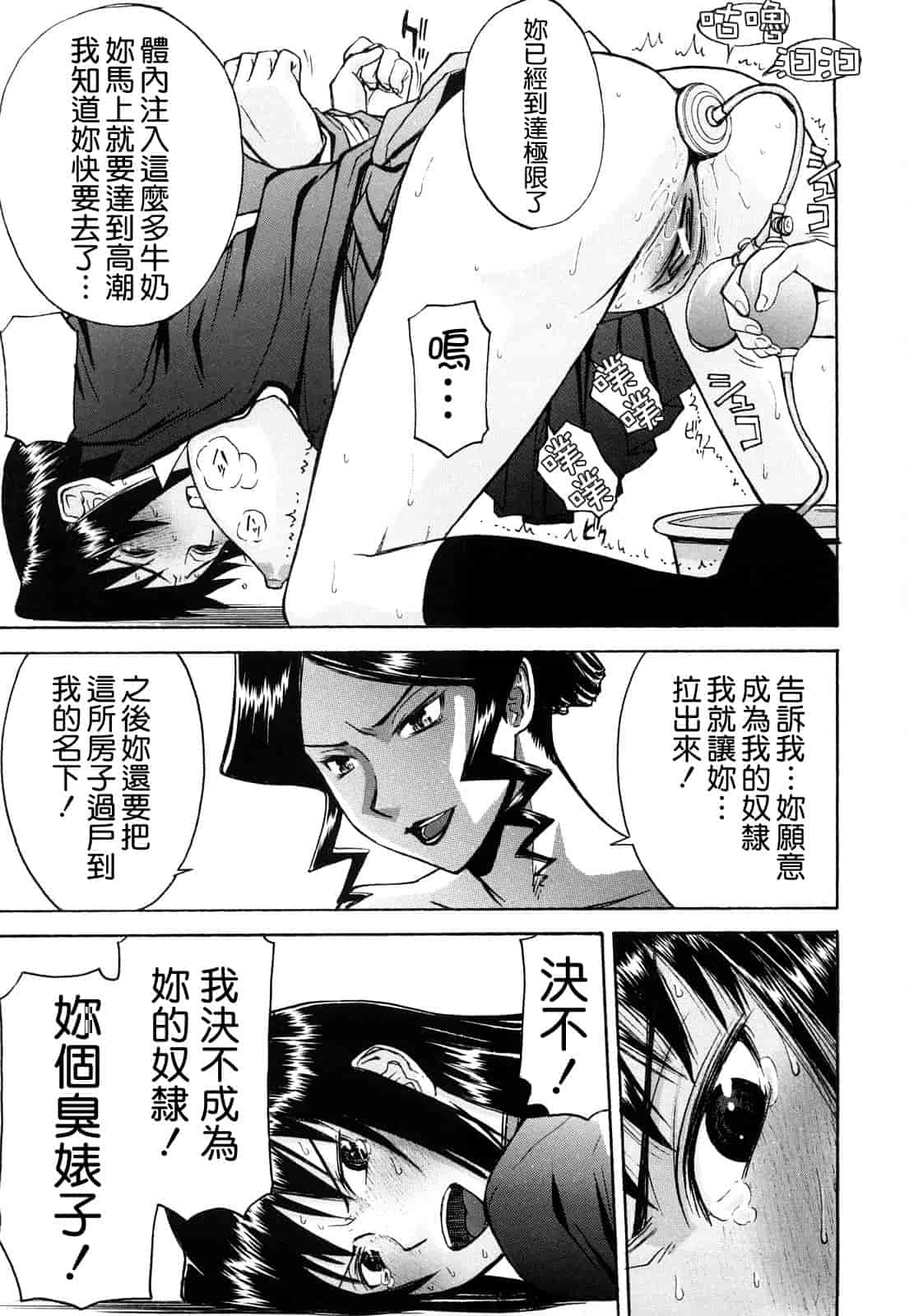 汉化版-[いのまる] Sex Education_第4集