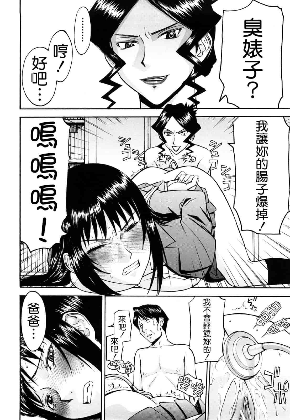 汉化版-[いのまる] Sex Education_第4集